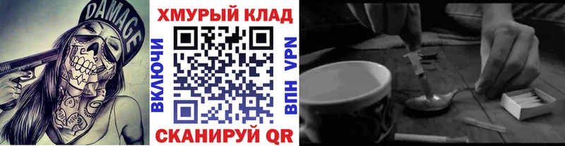 ОМГ ОМГ маркетплейс  Саров  Героин VHQ 